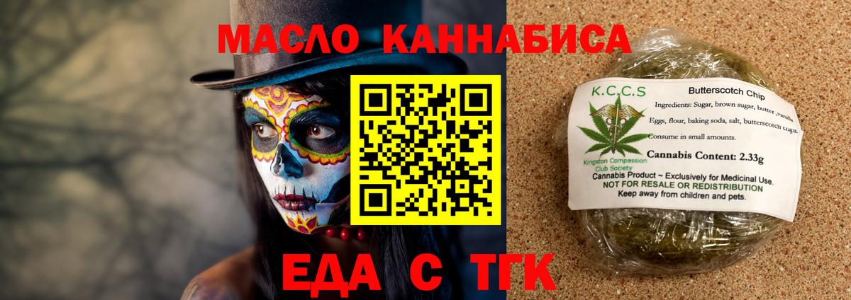 Похвистнево  Cannafood марихуана  Вход с VPN 
