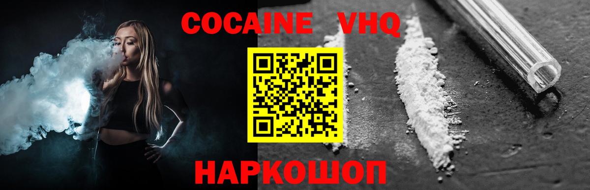 КОКАИН 98%  КОКАИН Боливия  COCAIN  Похвистнево  где купить наркотик  Вход с VPN 