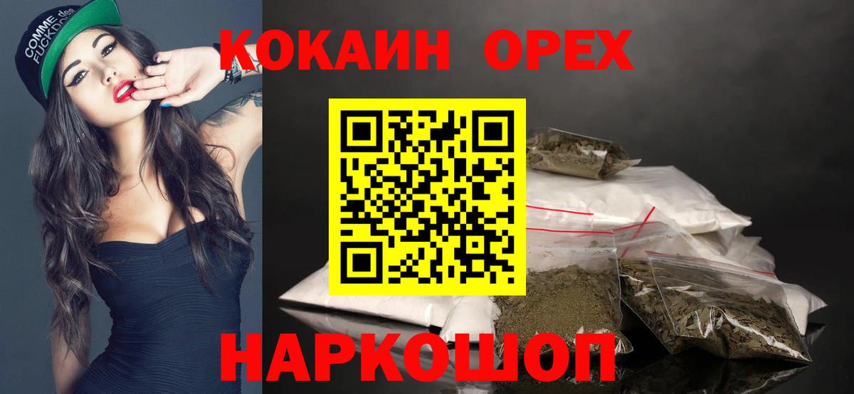 Кокаин Fish Scale Похвистнево