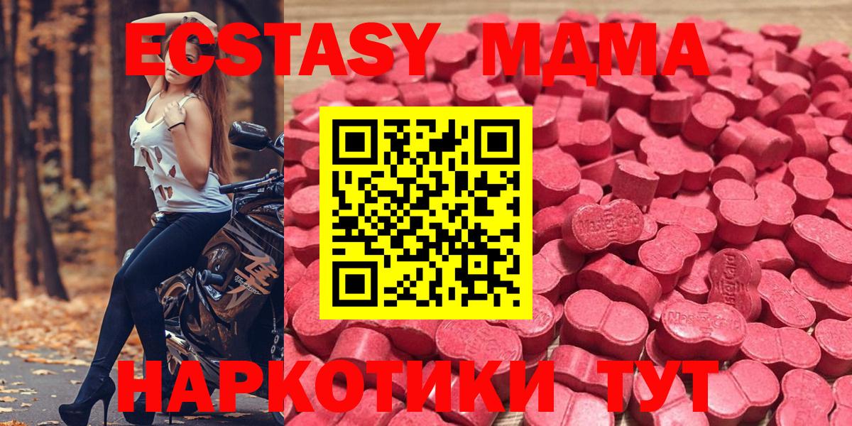 Похвистнево  Ecstasy TESLA  Ecstasy  Вход с VPN  Ecstasy 280 MDMA 