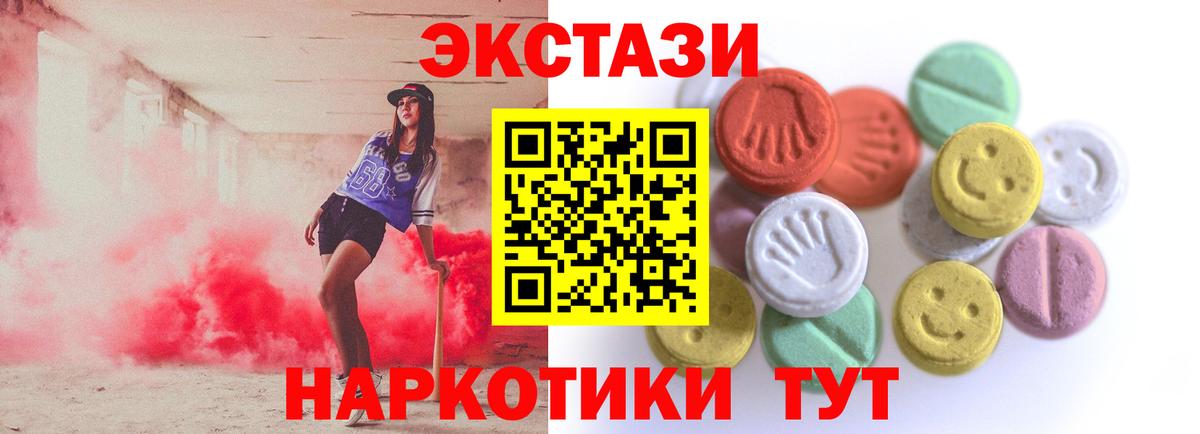 Экстази 280мг Похвистнево