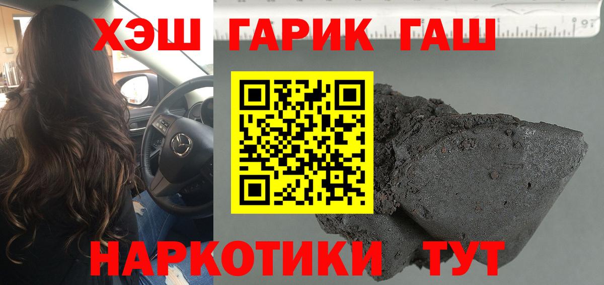 ГАШ  Гашиш Изолятор  Похвистнево  Вход с VPN  Гашиш hashish 