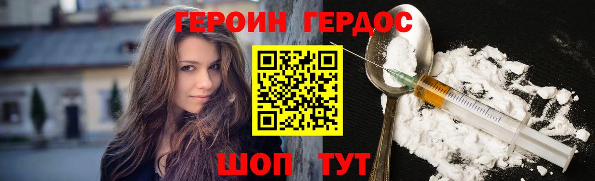 Героин гречка  Вход с VPN  Похвистнево 