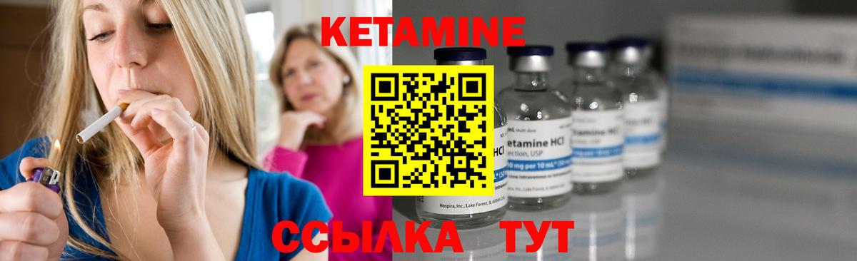 КЕТАМИН VHQ Похвистнево
