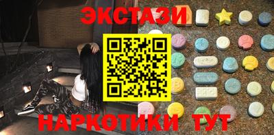 экстази Славянск-на-Кубани