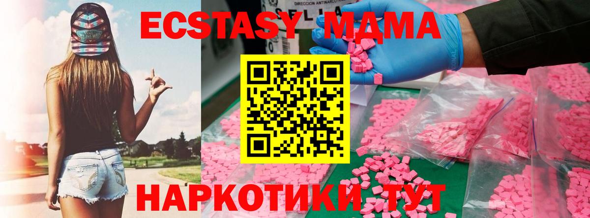 MDMA Molly Похвистнево
