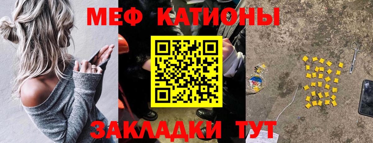 Мефедрон Похвистнево