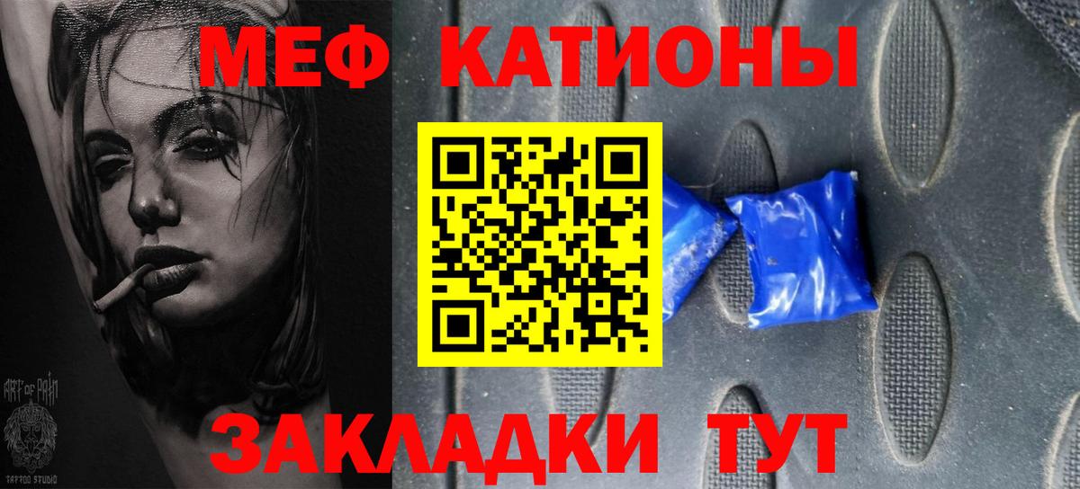 Меф 4 MMC  МЕФ  Похвистнево  Вход с VPN  Мефедрон 