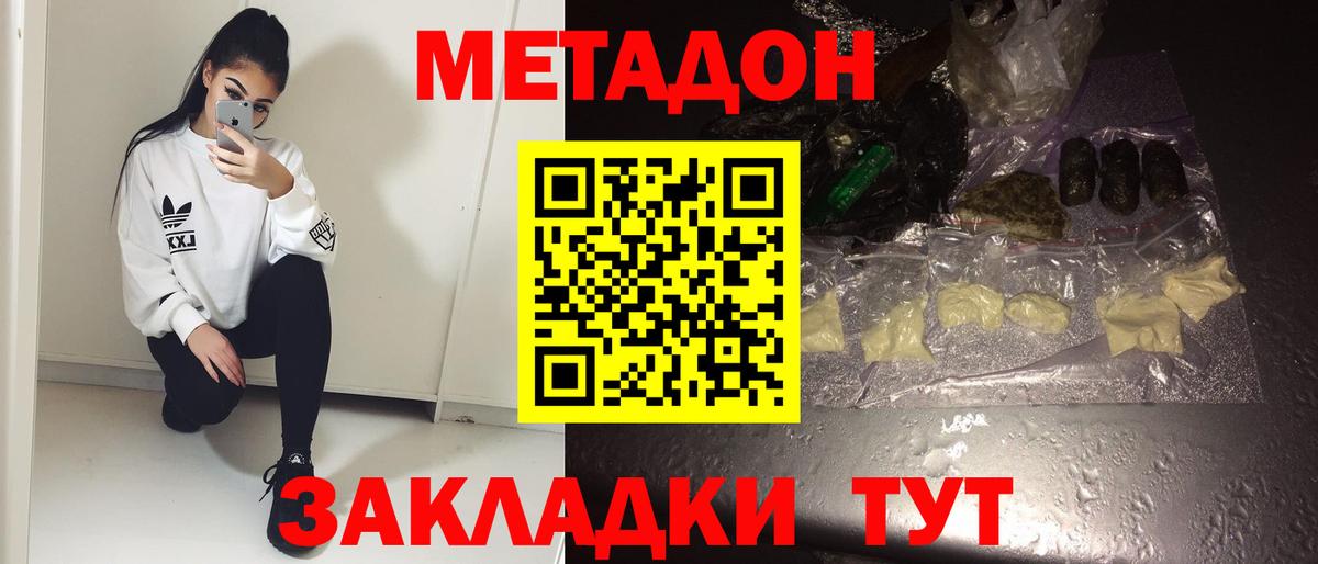 Метадон VHQ  Метадон мёд  Вход с VPN  Похвистнево 