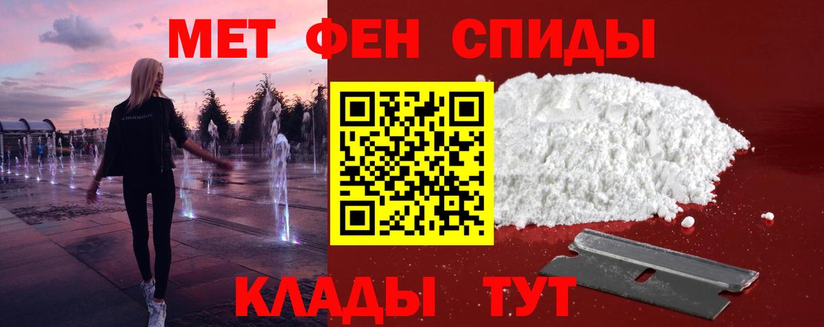Метамфетамин кристалл  Вход с VPN  МЕТАМФЕТАМИН  Похвистнево  Метамфетамин кристалл 