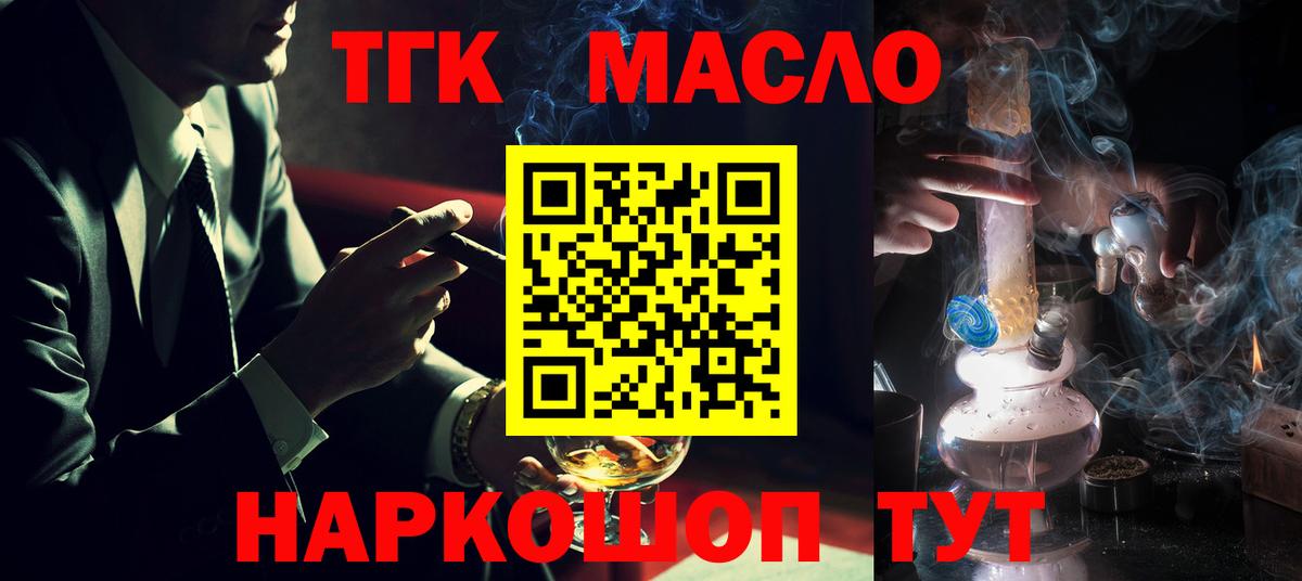 закладки  Дистиллят ТГК вейп  Вход с VPN  Похвистнево 