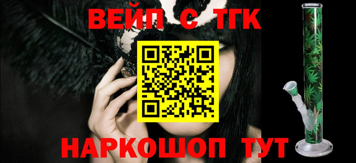 ТГК концентрат Похвистнево